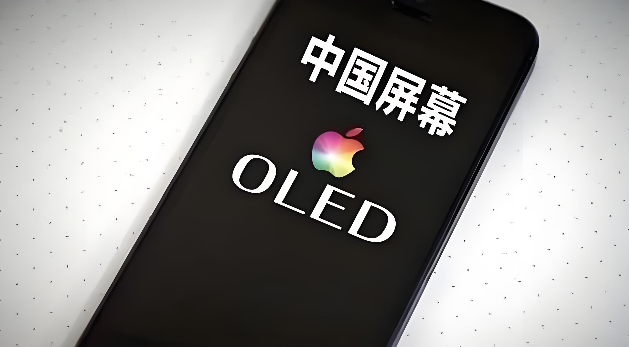 為手機(jī)OLED屏幕，點(diǎn)出輕薄透亮的未來(lái)