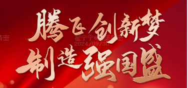 祖國(guó)，生日快樂(lè)